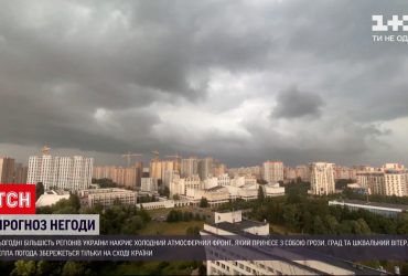 Погода в Украине: почти во всех регионах объявили штормовое предупреждение