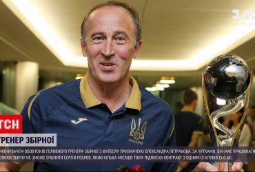 Исполняющим обязанности главного тренера сборной назначен Александр Петраков