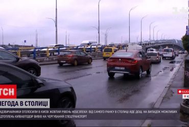 В Киеве с самого утра идет дождь, объявленный желтый уровень опасности