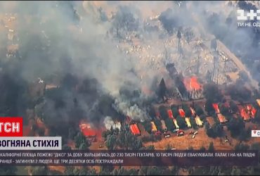Через пожежу "Діксі" в Каліфорнії евакуювали майже 10 тисяч людей