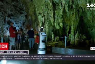 В пещерах Греции экскурсии проводит робот "Персефона"