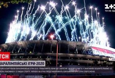 У Токіо відбулася офіційна церемонія відкриття Паралімпійських ігор