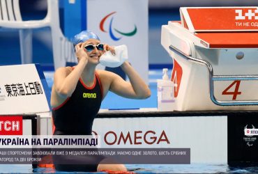 Паралімпіада в Токіо: у скарбничці українських спортсменів вже 9 медалей