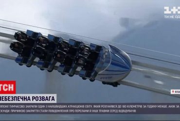 В Японии из-за жалоб посетителей закрылся один из самых известных аттракционов