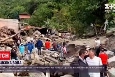 На заході Венесуели через потужну повінь загинули щонайменше 20 людей