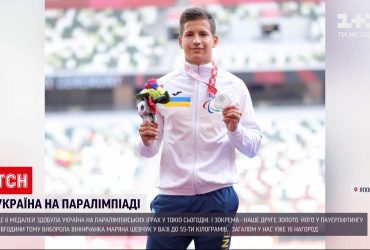 Україна здобула ще одну золоту медаль