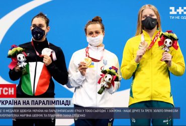Паралімпіада в Токіо: 27 серпня українські спортсмени вибороли 9 медалей, серед них дві золоті