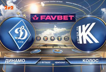 УПЛ | Чемпіонат України з футболу 2021 | Динамо - Колос - 7:0
