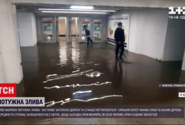 Київ накрила потужна злива з грозою та штормовим вітром