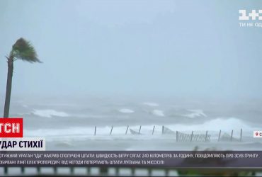 Ураган "Іда" вже забрав одне життя у США