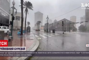 У США через ураган "Іда" у небезпеці лишаються сотні людей