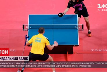 Паралімпіада в Токіо: українці у командному заліку упевнено увійшли до п'ятірки