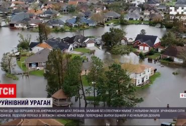 Новини світу: ураган Іда залишив без електрики майже 2 мільйони жителів штату Луїзіана