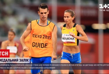 Паралімпіада в Токіо: сьомий день змагань для України розпочався сріблом в легкій атлетиці
