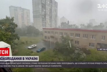 Погода в Україні: циклон зачепить Схід та Захід - разом із дощами прийде значне похолодання