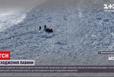 Сход лавины на горе Казбек - пострадали украинцы