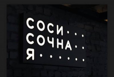 Синонимы к словосочетанию «сосать член»