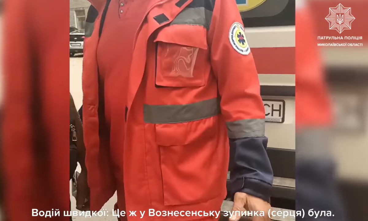Водитель скорой пожаловался на водителей / фото полиция Николаевской области