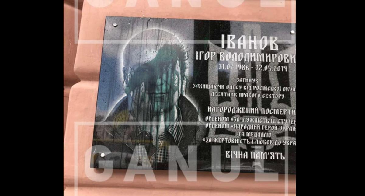 Сейчас мемориальную доску отмыли / Facebook Демьян Ганул Сейчас мемориальную доску отмыли / Facebook Демьян Ганул