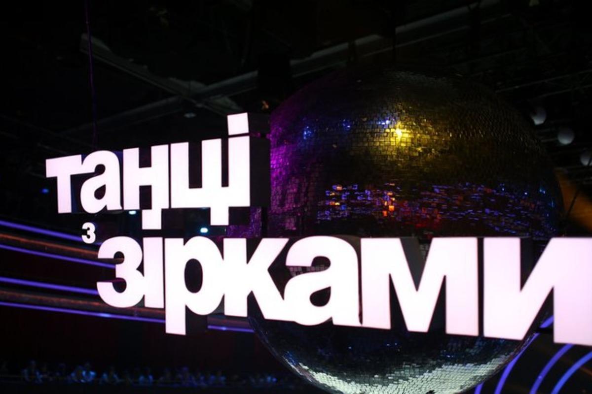 "Танці з зірками" / фото 1+1 "Танці з зірками" / фото 1+1
