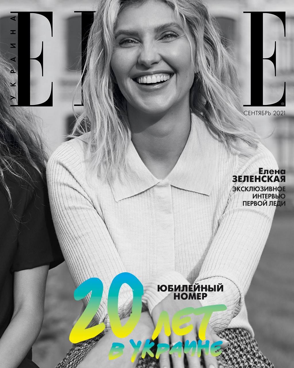 Олена Зеленська з'явилася на обкладинці жіночого журналу / фото elle.ua Олена Зеленська з'явилася на обкладинці жіночого журналу / фото elle.ua