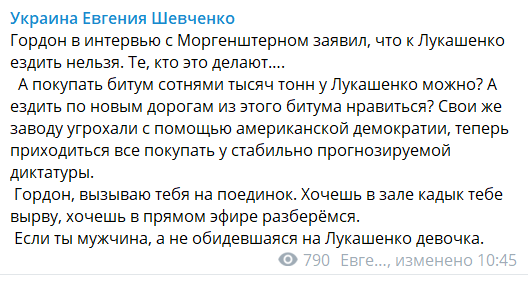 Шевченко вызвал Гордона на поединок / скриншот видео qeuiqetiqtdidquglv