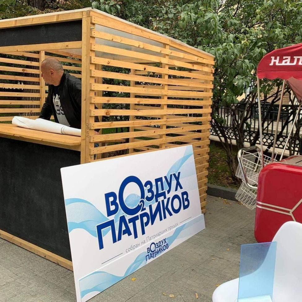 Москвичам запропонували запастися "елітним" повітрям / фото t.me/moscowmap Москвичам запропонували запастися "елітним" повітрям / фото t.me/moscowmap