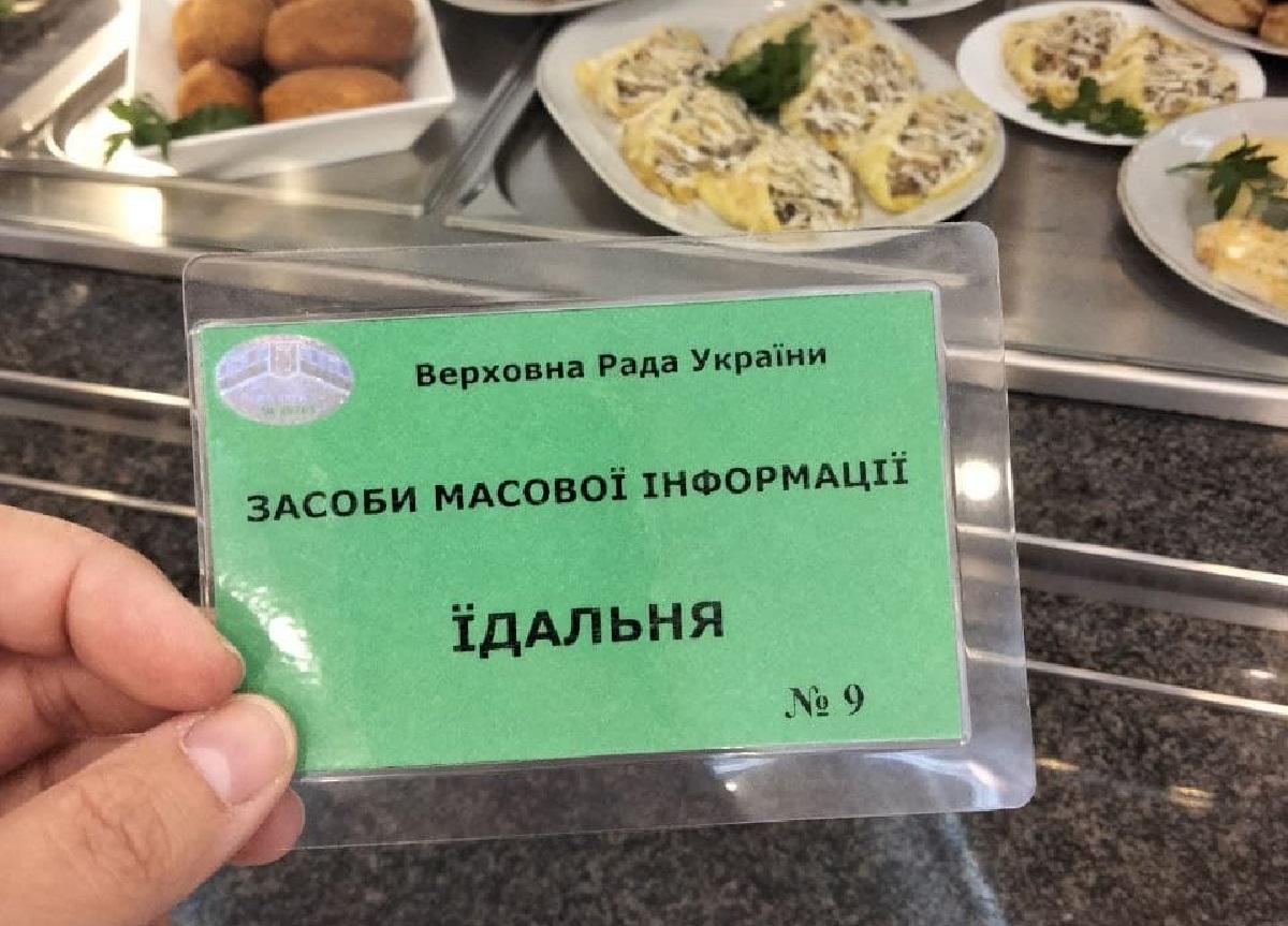 Картка видається, коли представник ЗМІ заходить до їдальні / фото УНІАН, Таня Поляковська Картка видається, коли представник ЗМІ заходить до їдальні / фото УНІАН, Таня Поляковська