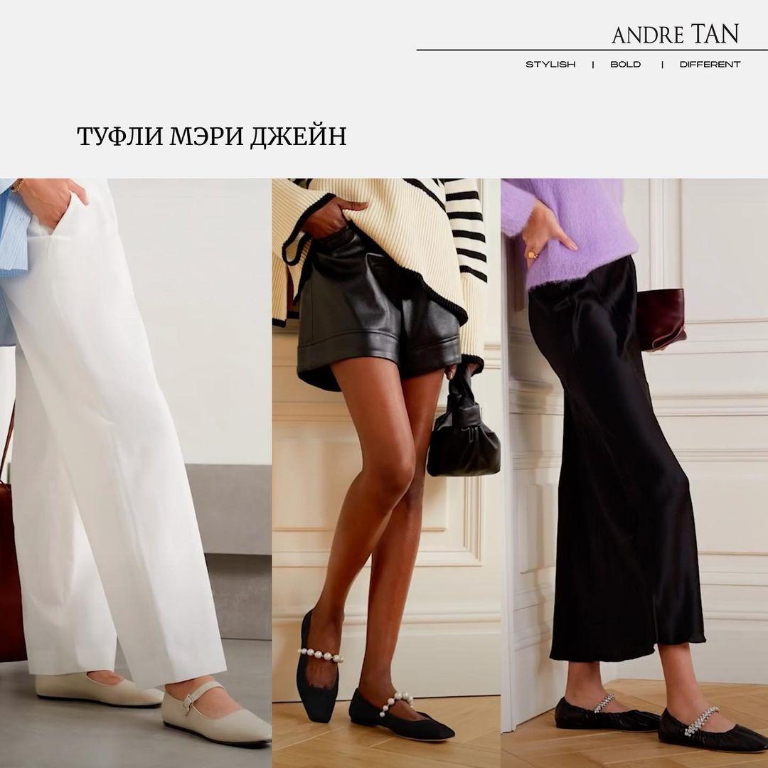Модне взуття на осінь 2021 / instagram.com/andre_tan_official Модне взуття на осінь 2021 / instagram.com/andre_tan_official