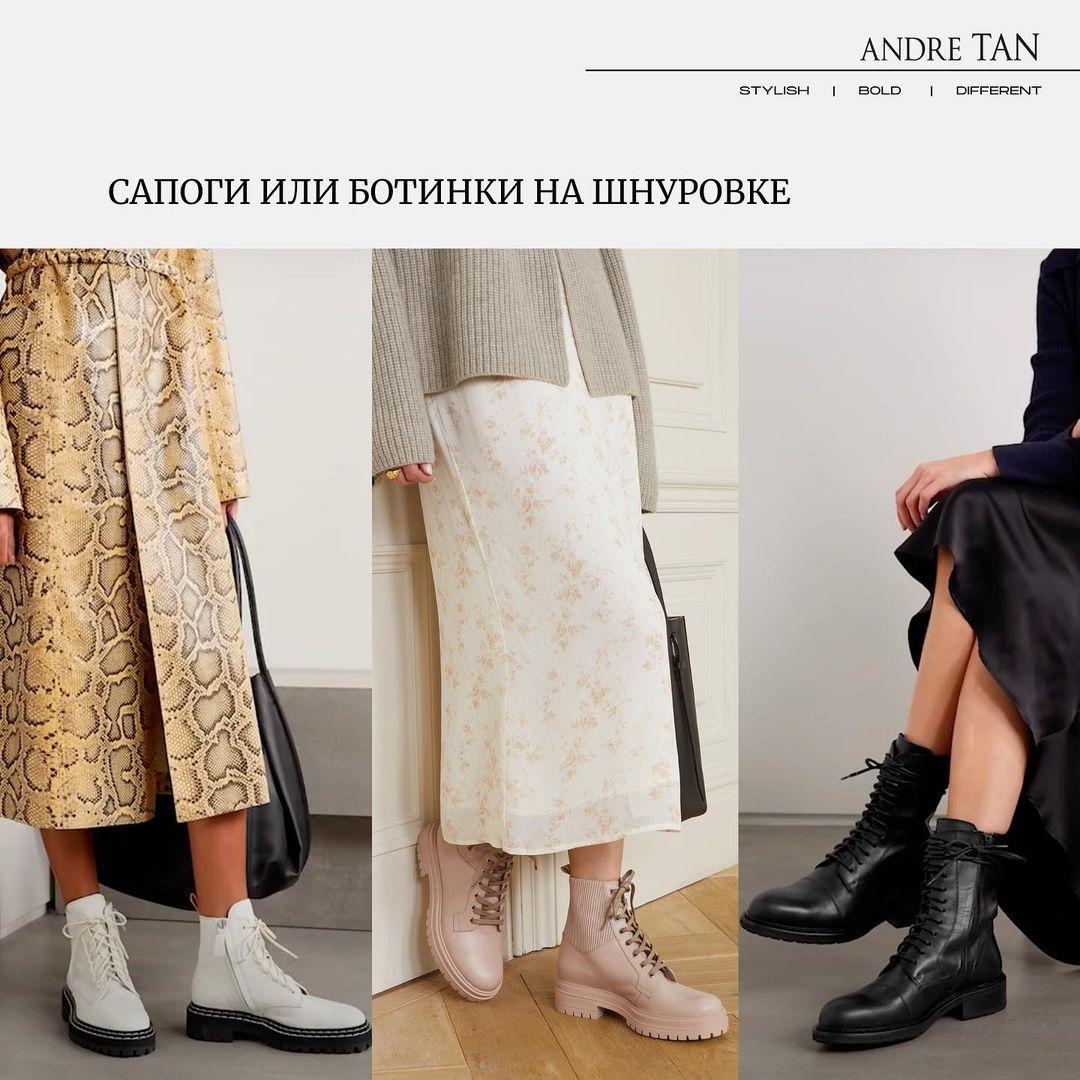 Модне взуття на осінь 2021 / instagram.com/andre_tan_official Модне взуття на осінь 2021 / instagram.com/andre_tan_official