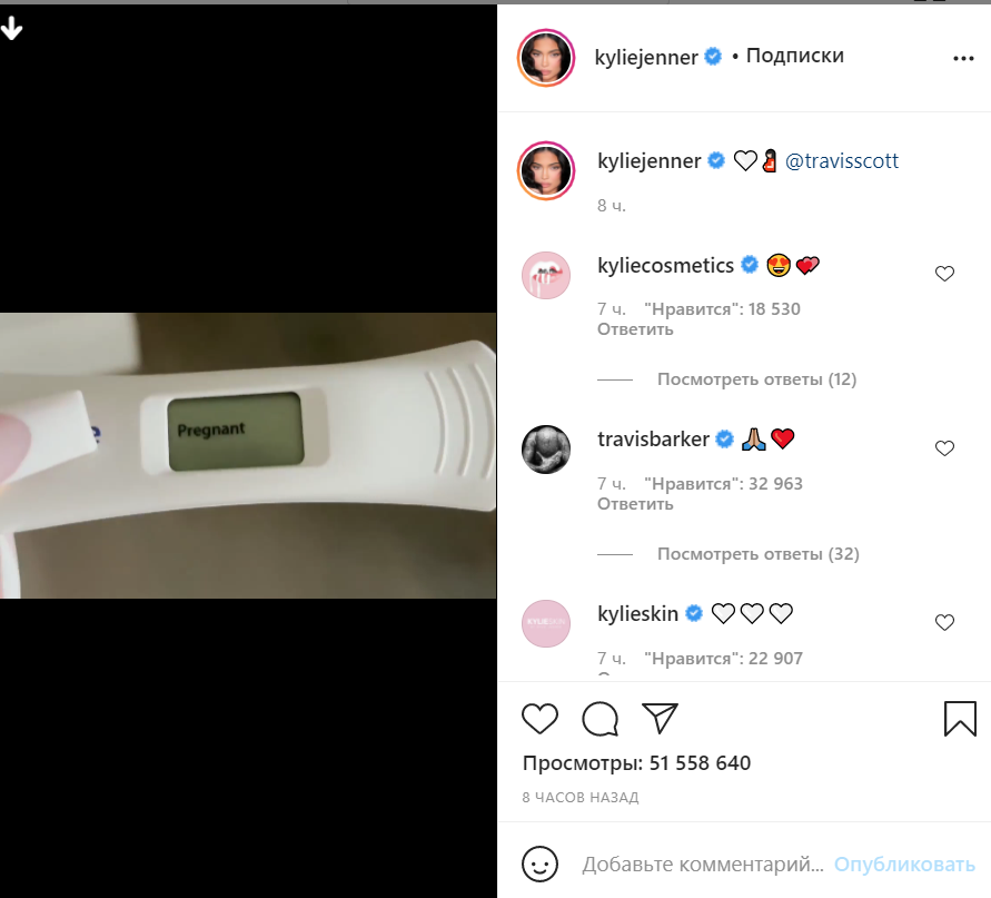 Кайли Дженнер трогательно подтвердила вторую беременность (фото) Кайли Дженнер трогательно подтвердила вторую беременность (фото)