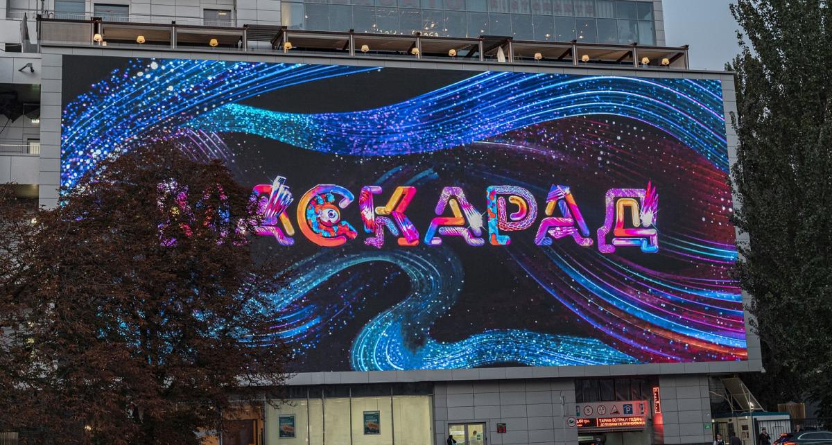 "Маскарад" врывается в эфир / фото 1 + 1 "Маскарад" врывается в эфир / фото 1 + 1