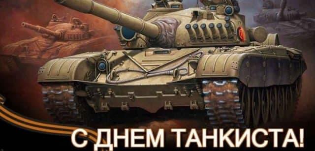 День танкиста в Украине / bipbap.ru День танкиста в Украине / bipbap.ru
