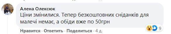 'На зоні краще годують': батьки масово скаржаться на харчування дітей у школах України (фото) 'На зоні краще годують': батьки масово скаржаться на харчування дітей у школах України (фото)
