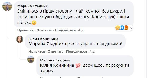 'На зоні краще годують': батьки масово скаржаться на харчування дітей у школах України (фото) 'На зоні краще годують': батьки масово скаржаться на харчування дітей у школах України (фото)