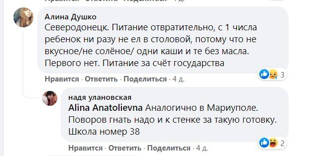 'На зоні краще годують': батьки масово скаржаться на харчування дітей у школах України (фото) 'На зоні краще годують': батьки масово скаржаться на харчування дітей у школах України (фото)