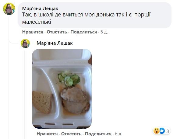 'На зоні краще годують': батьки масово скаржаться на харчування дітей у школах України (фото) 'На зоні краще годують': батьки масово скаржаться на харчування дітей у школах України (фото)