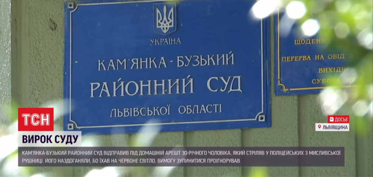 Решение районного суда удивило многих / скриншот Решение районного суда удивило многих / скриншот
