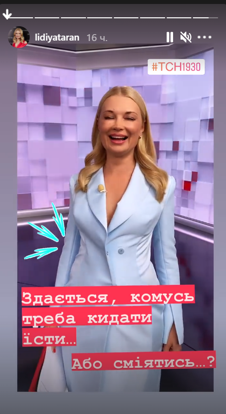 Лідія Таран потрапила в курйозну ситуацію на зйомках ТСН / скріншот Instagram