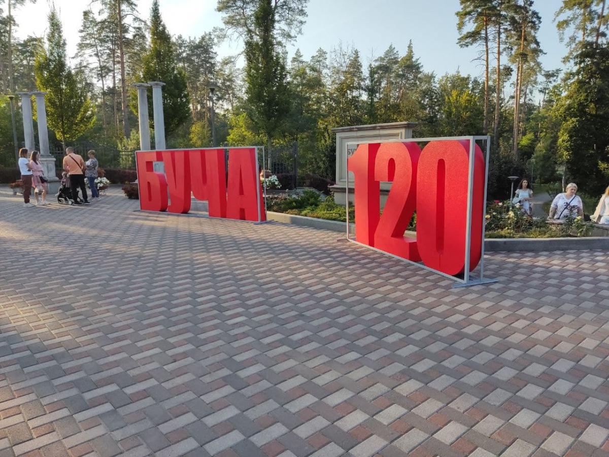 Місто Буча під Києвом стане промисловим хабом - Федорук Місто Буча під Києвом стане промисловим хабом - Федорук