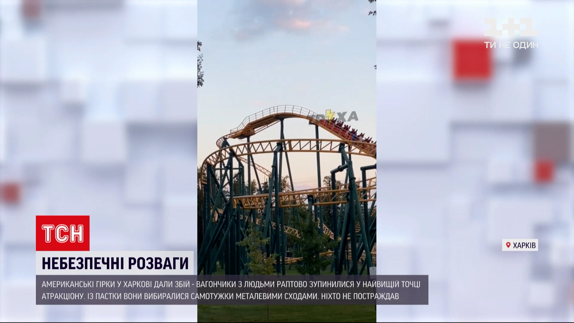 Люди оказались в ловушке над пропастью / скриншот из видео Люди оказались в ловушке над пропастью / скриншот из видео
