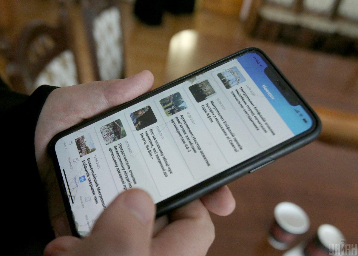 ПЦУ представила власний мобільний додаток / фото УНІАН/Синиця Олександр ПЦУ представила власний мобільний додаток / фото УНІАН/Синиця Олександр