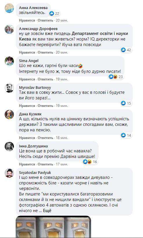 скриншот Фиданян / Facebook скриншот Фиданян / Facebook