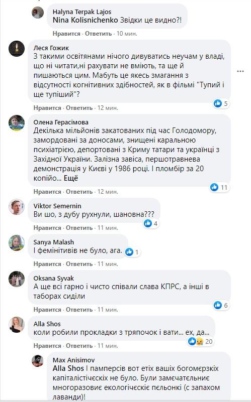 скриншот Фиданян / Facebook скриншот Фиданян / Facebook