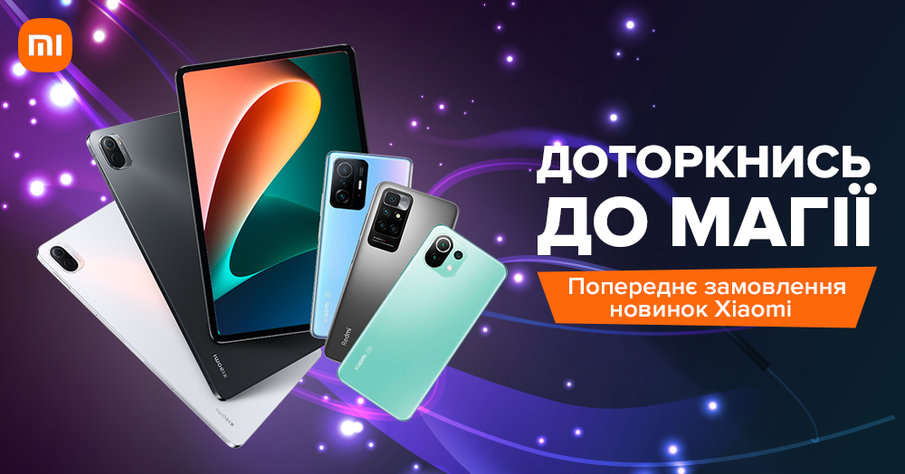 Твій смартфон вже не в тренді: як пройшла презентація новинок Xiaomi Твій смартфон вже не в тренді: як пройшла презентація новинок Xiaomi