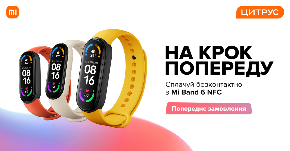 Твій смартфон вже не в тренді: як пройшла презентація новинок Xiaomi Твій смартфон вже не в тренді: як пройшла презентація новинок Xiaomi