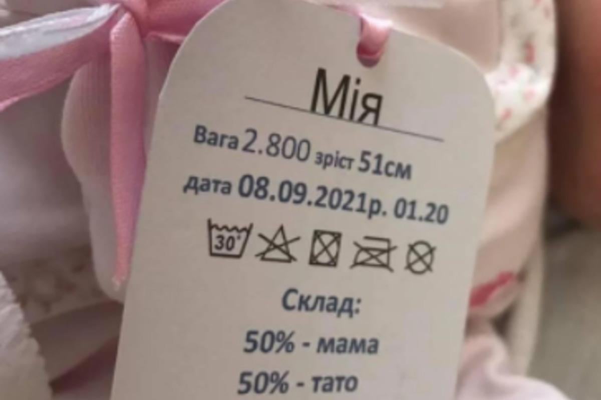 У лікарні Нововолинська немовлятам більше не вішають креативні бирки / фото facebook.com/novovolynskhospital У лікарні Нововолинська немовлятам більше не вішають креативні бирки / фото facebook.com/novovolynskhospital