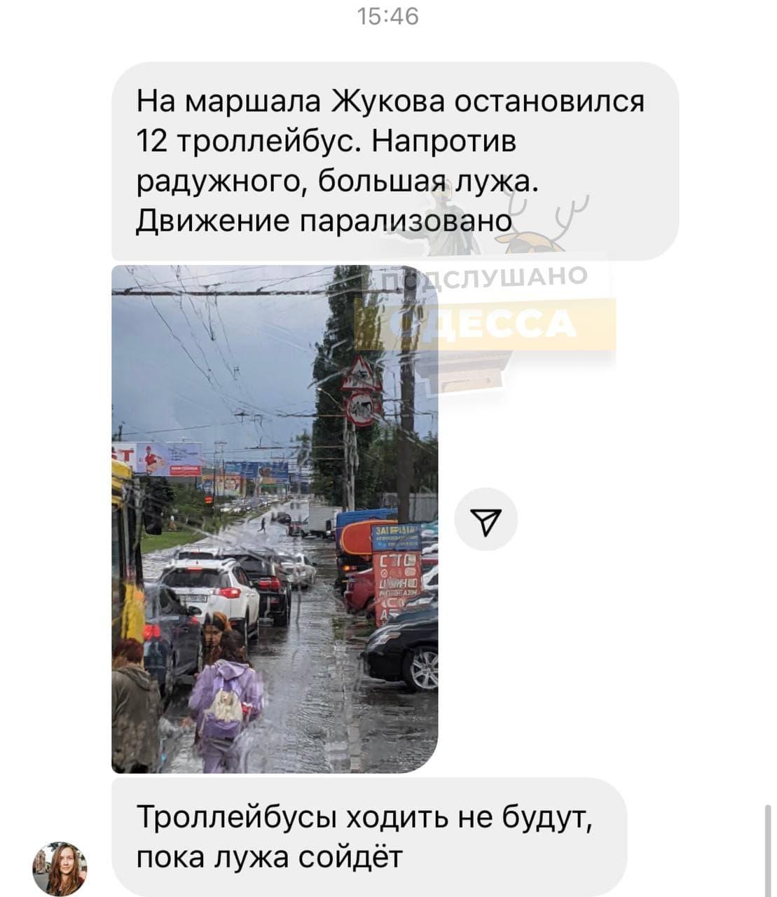 Одесу затопило після потужної зливи (фото, відео) Одесу затопило після потужної зливи (фото, відео)