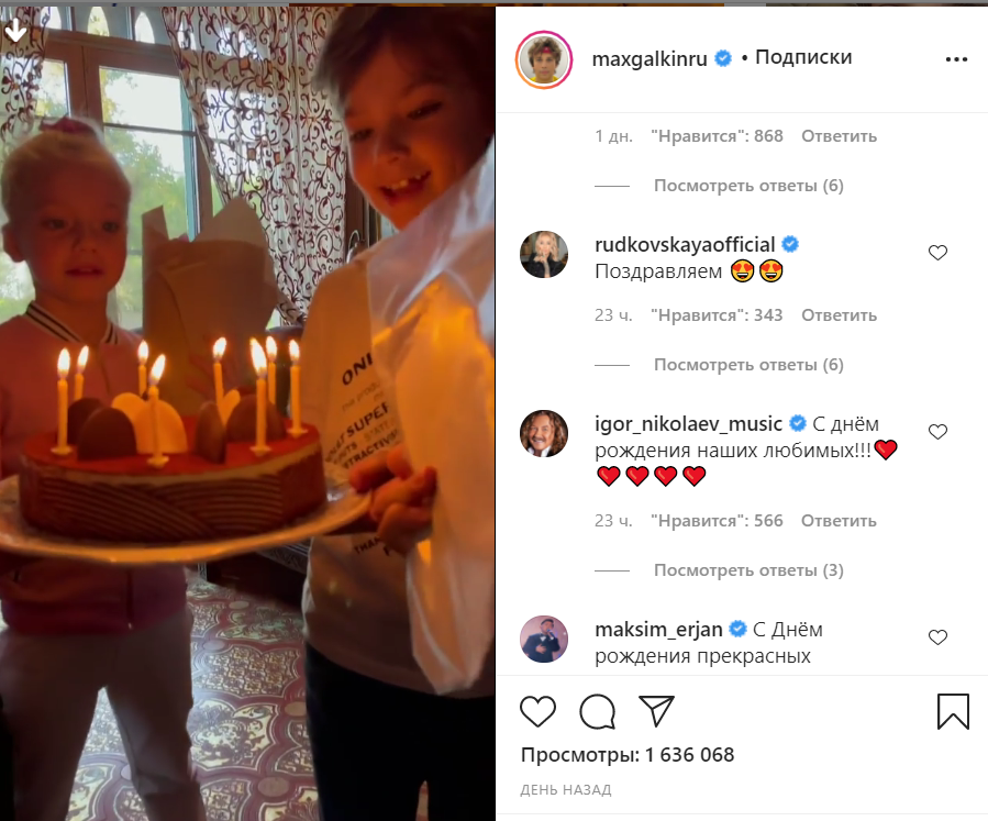 Пугачева и Галкин поздравили детей с днем рождения / Скриншот Instagram Пугачева и Галкин поздравили детей с днем рождения / Скриншот Instagram