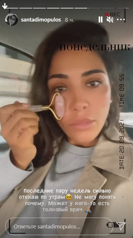 Скріншот Instagram Скріншот Instagram